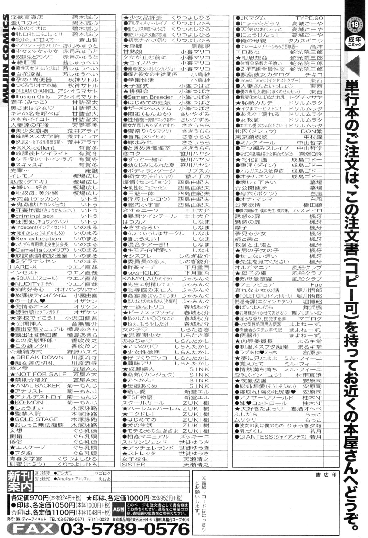 コミックミルフ 2013年2月号 Vol.11