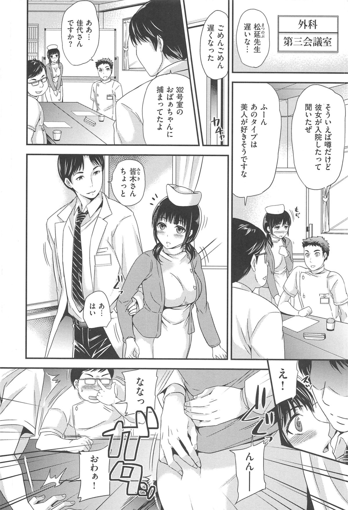 [シュガーミルク] オルガムスメ [2012-12-30]