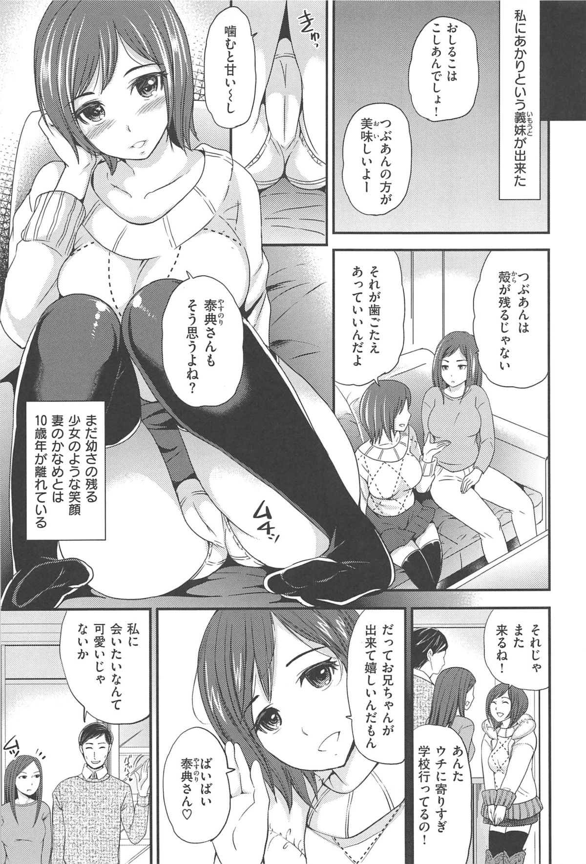 [シュガーミルク] オルガムスメ [2012-12-30]