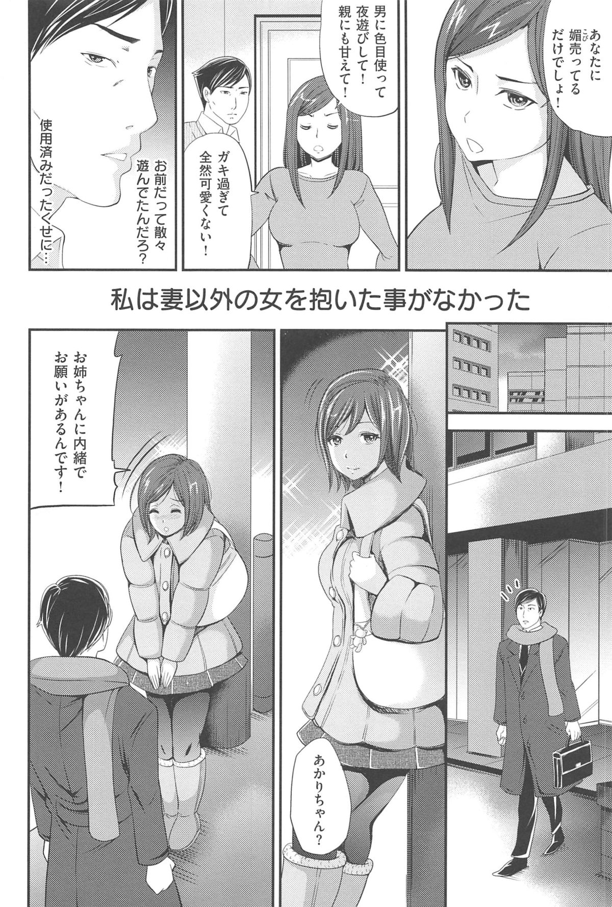 [シュガーミルク] オルガムスメ [2012-12-30]