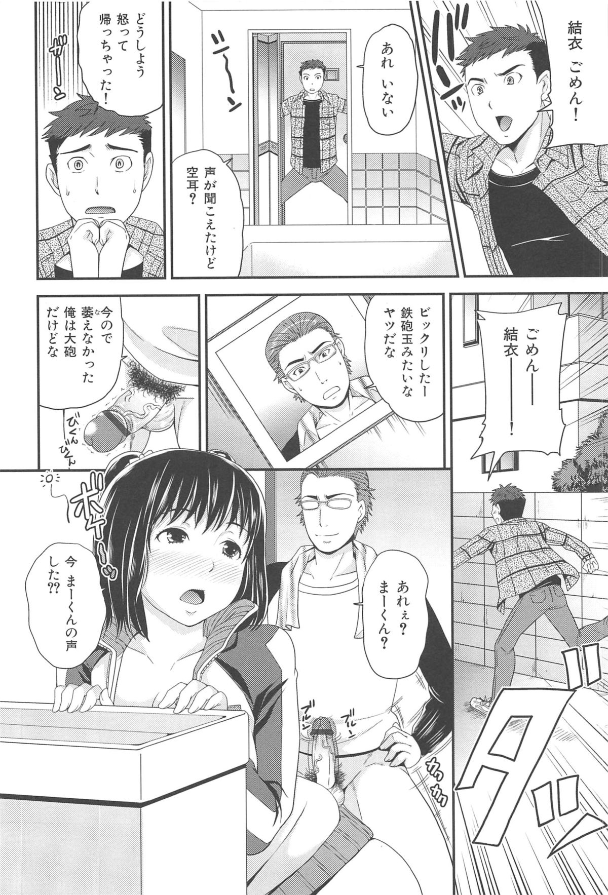 [シュガーミルク] オルガムスメ [2012-12-30]