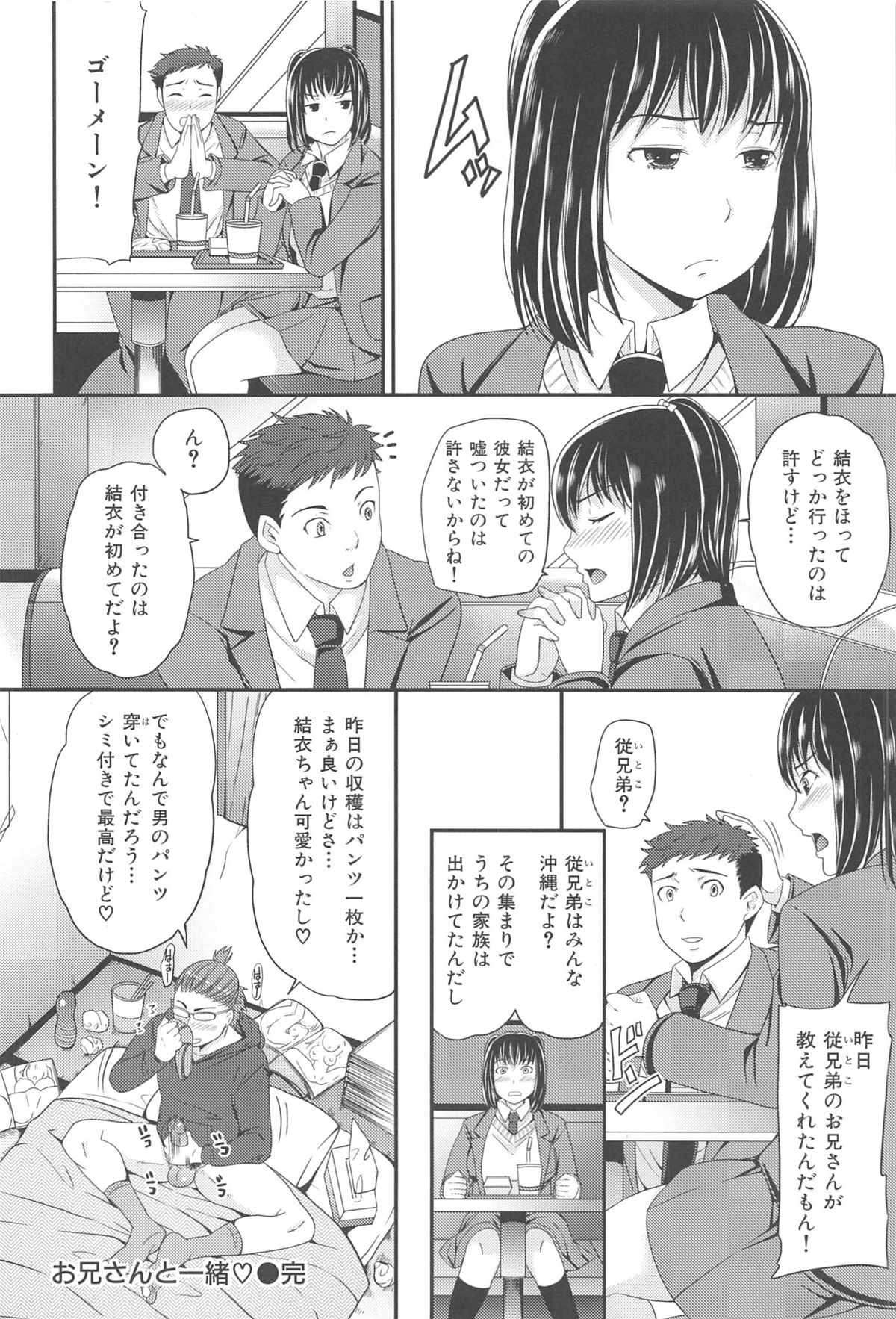 [シュガーミルク] オルガムスメ [2012-12-30]