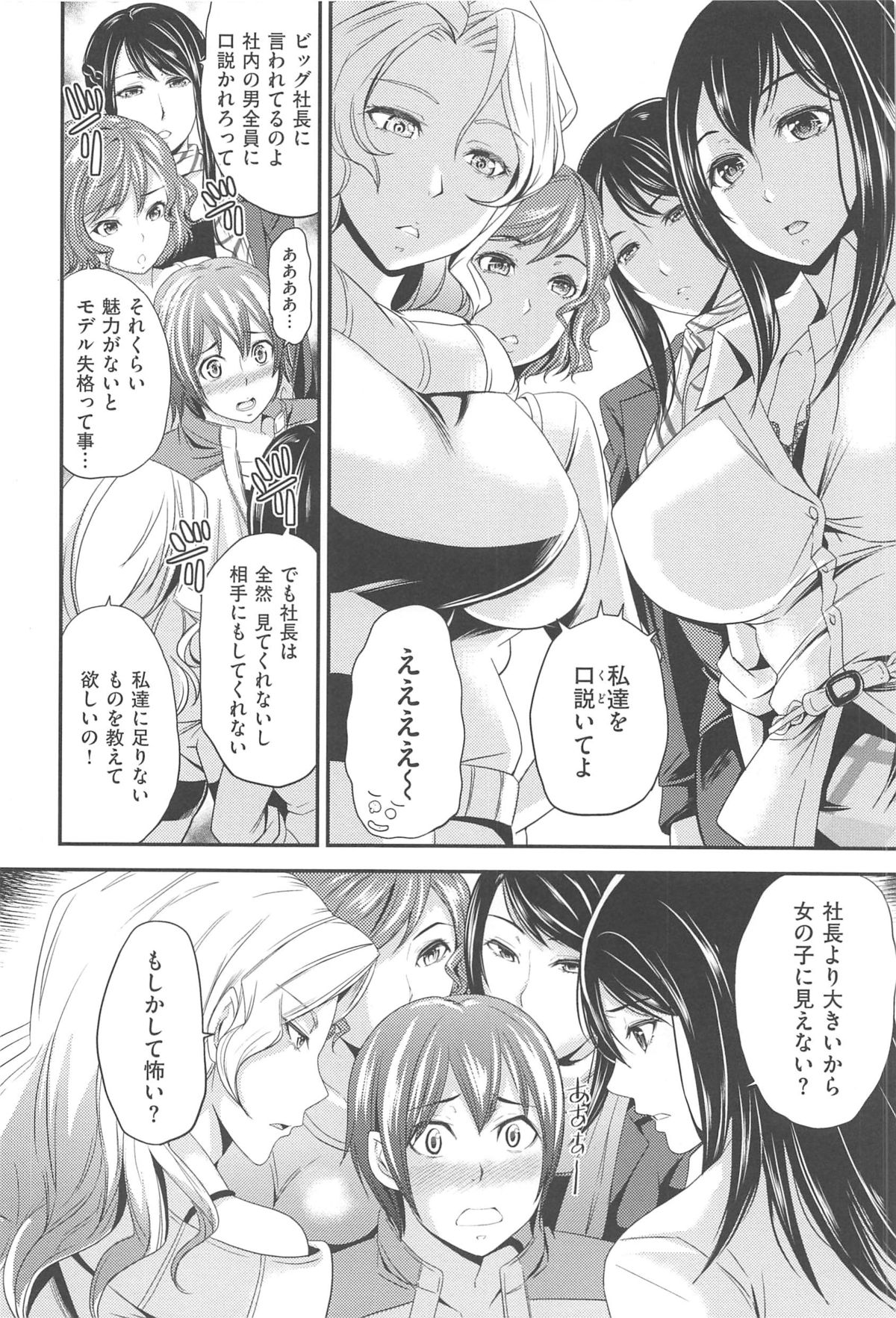 [シュガーミルク] オルガムスメ [2012-12-30]