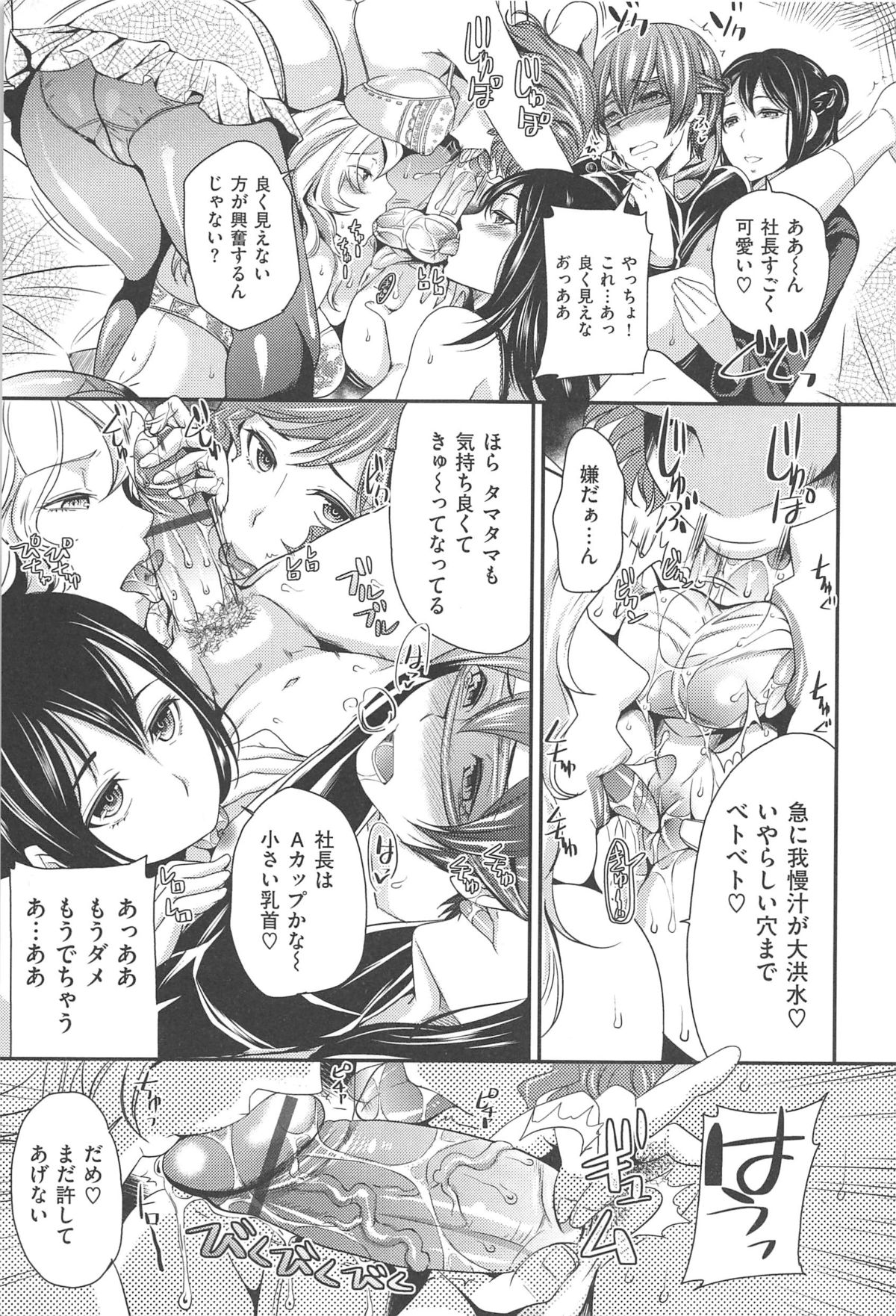 [シュガーミルク] オルガムスメ [2012-12-30]