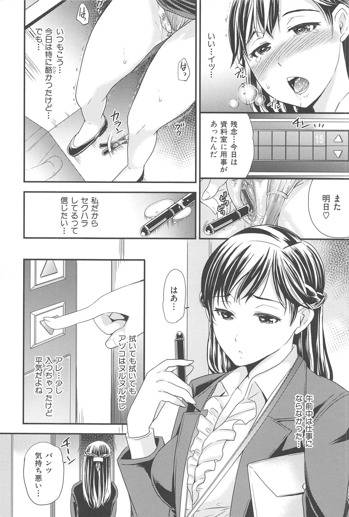 [シュガーミルク] オルガムスメ [2012-12-30]