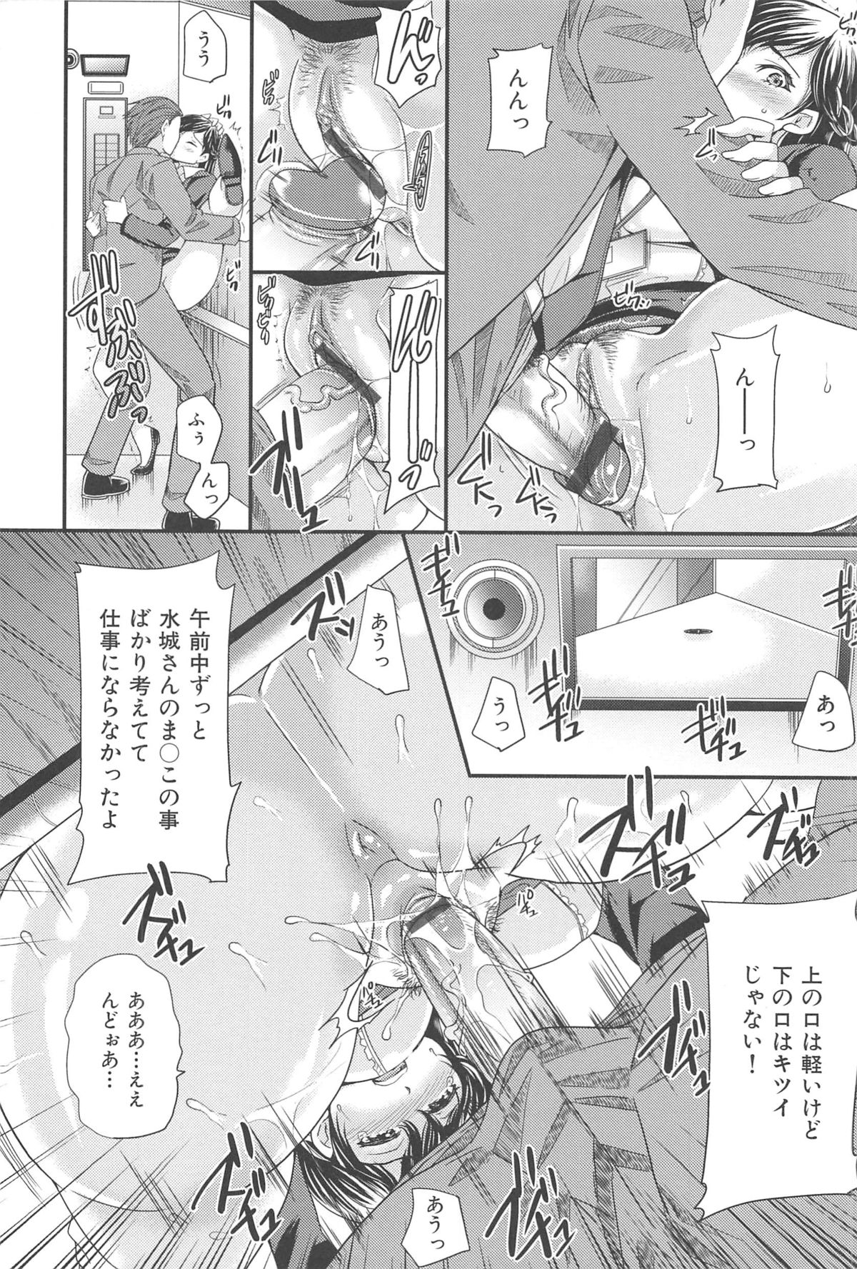 [シュガーミルク] オルガムスメ [2012-12-30]