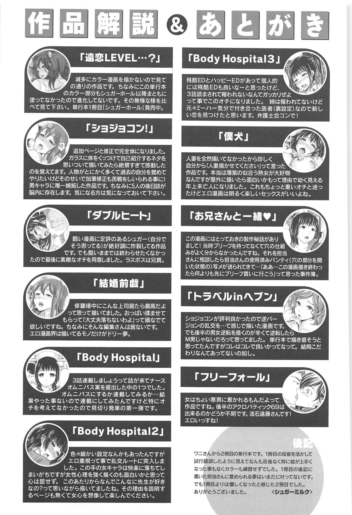 [シュガーミルク] オルガムスメ [2012-12-30]