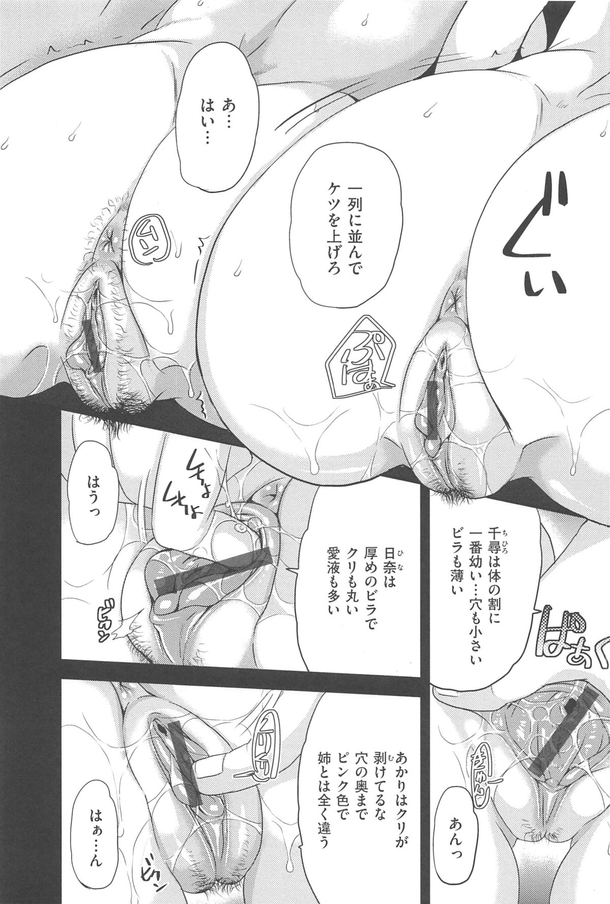 [シュガーミルク] オルガムスメ [2012-12-30]