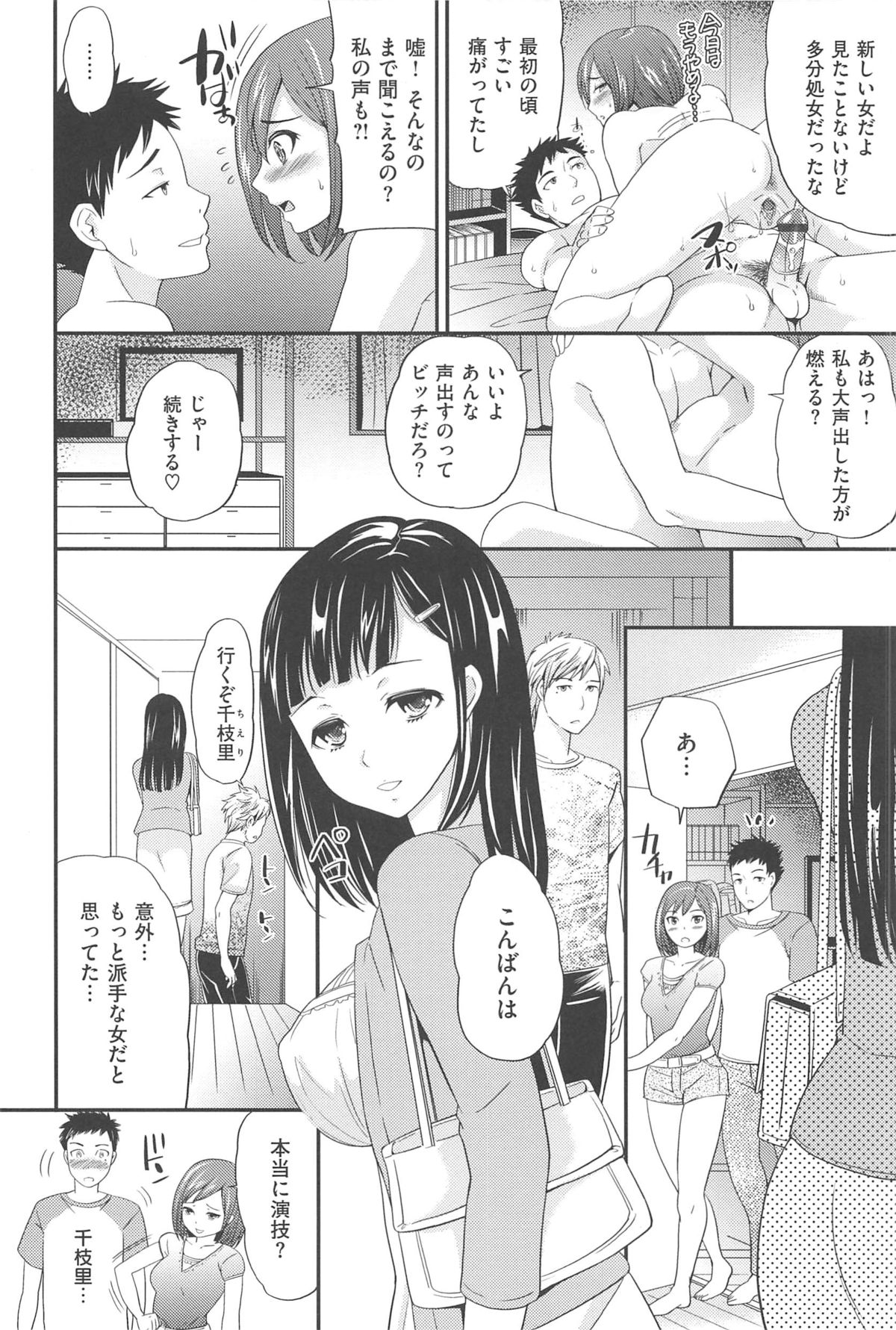 [シュガーミルク] オルガムスメ [2012-12-30]