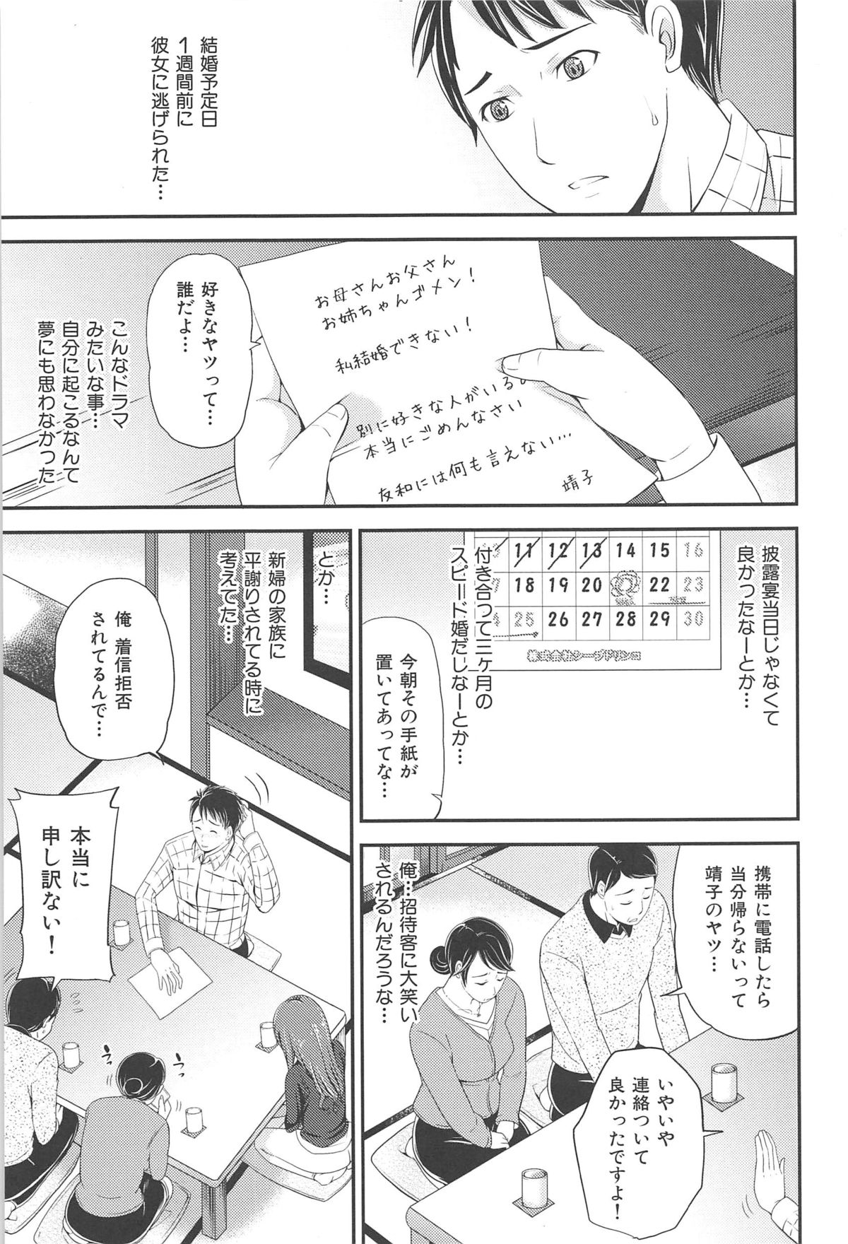 [シュガーミルク] オルガムスメ [2012-12-30]