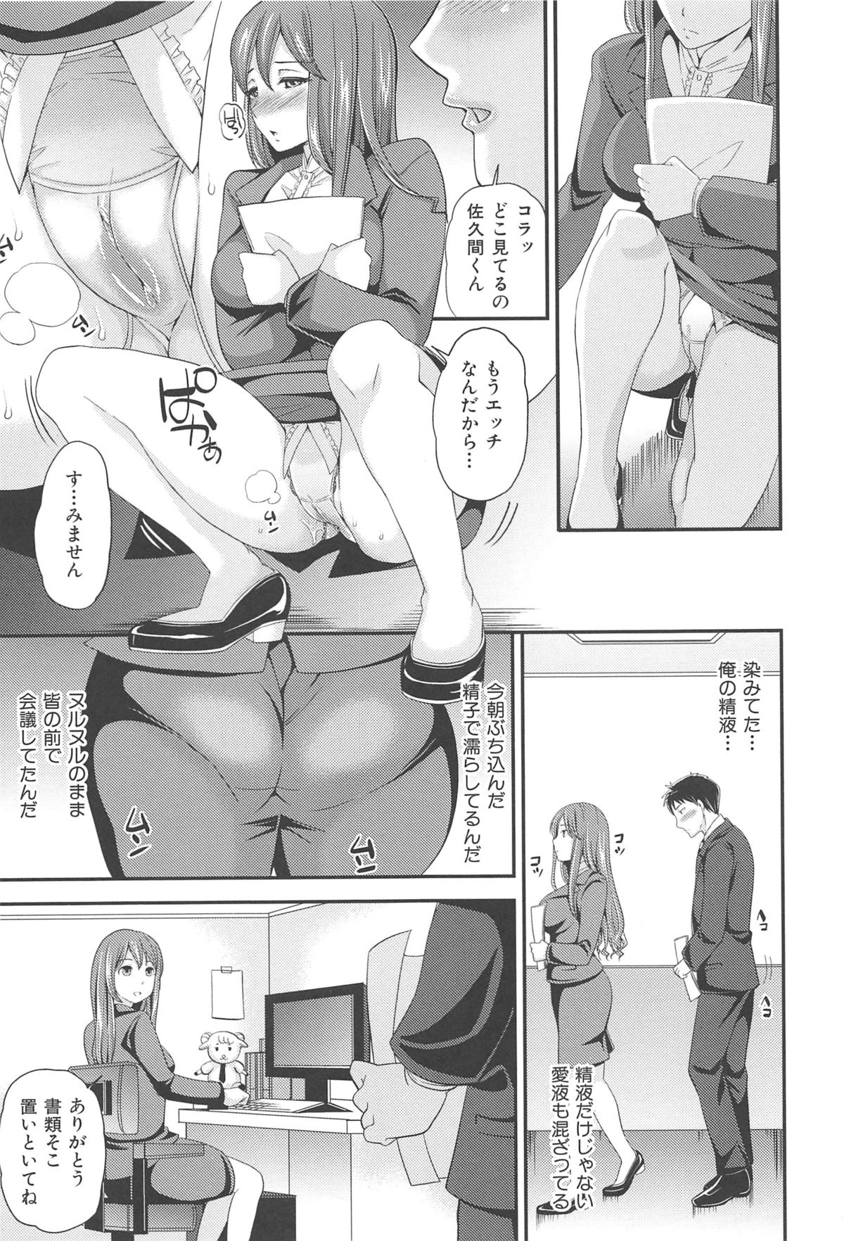 [シュガーミルク] オルガムスメ [2012-12-30]