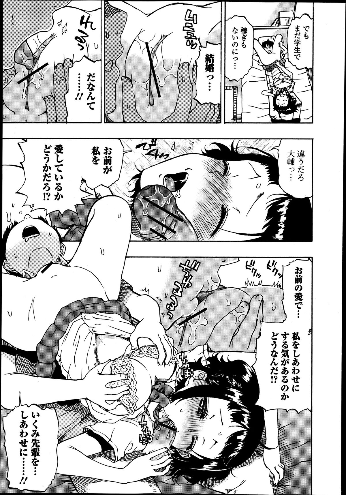 美少女革命 極 Road Vol.9