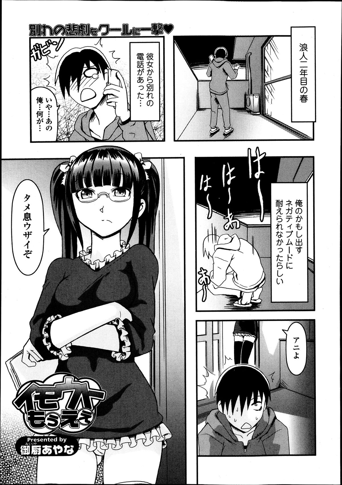 美少女革命 極 Road Vol.9