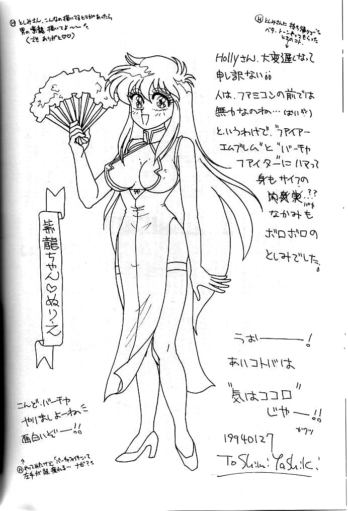 [長者原絶好調 (Holly.J)] 無敵美少女紫龍ちゃん act.3 (聖闘士星矢) [英訳]