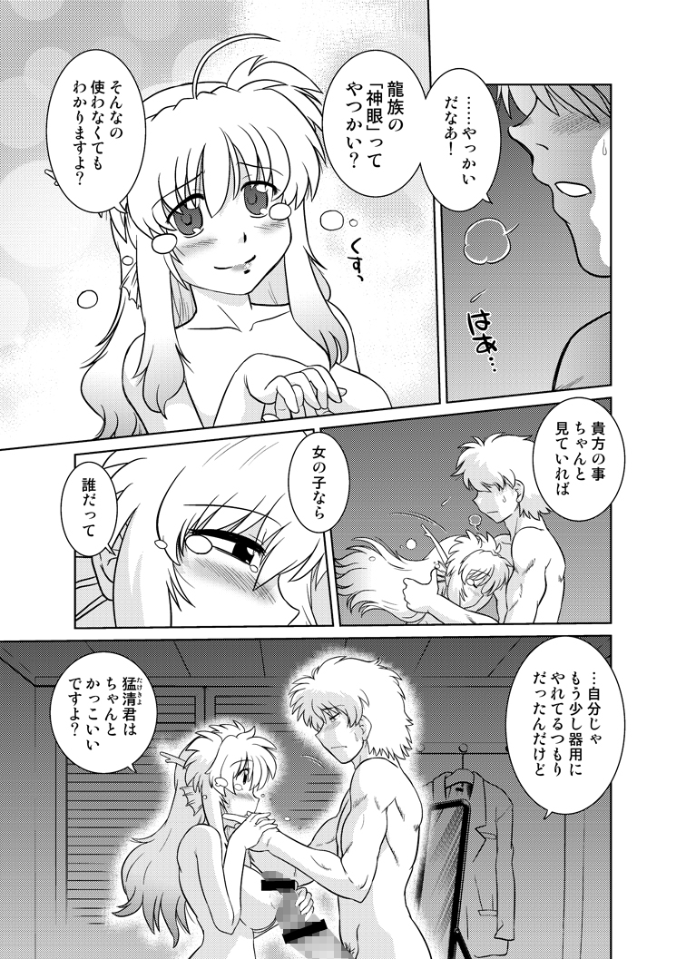 [謎の会 (みた森たつや)] ごきんじょのもんすたあ 5 [DL版]