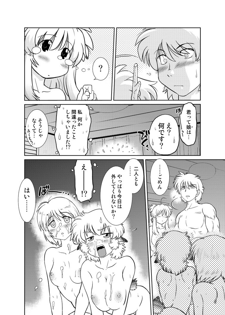 [謎の会 (みた森たつや)] ごきんじょのもんすたあ 5 [DL版]