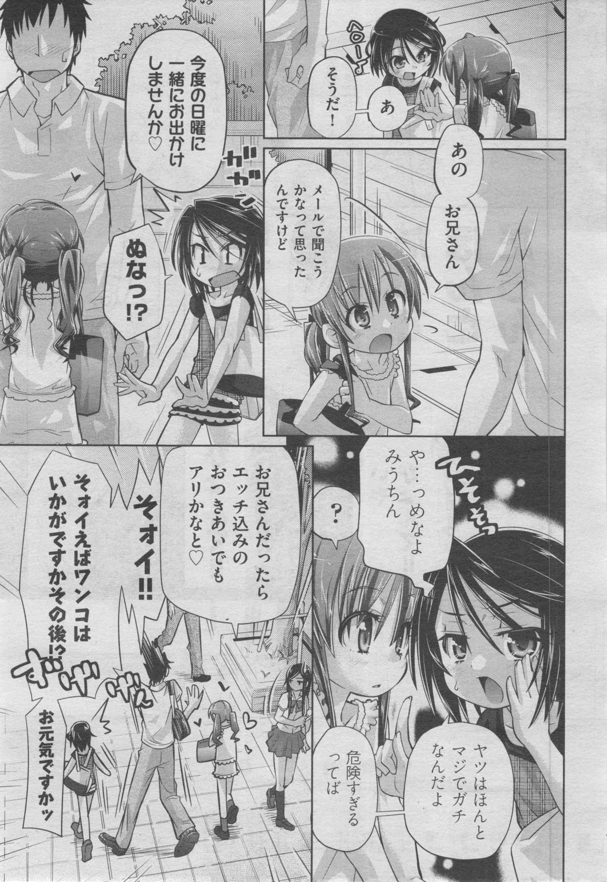 COMIC 阿吽 2013年4月号