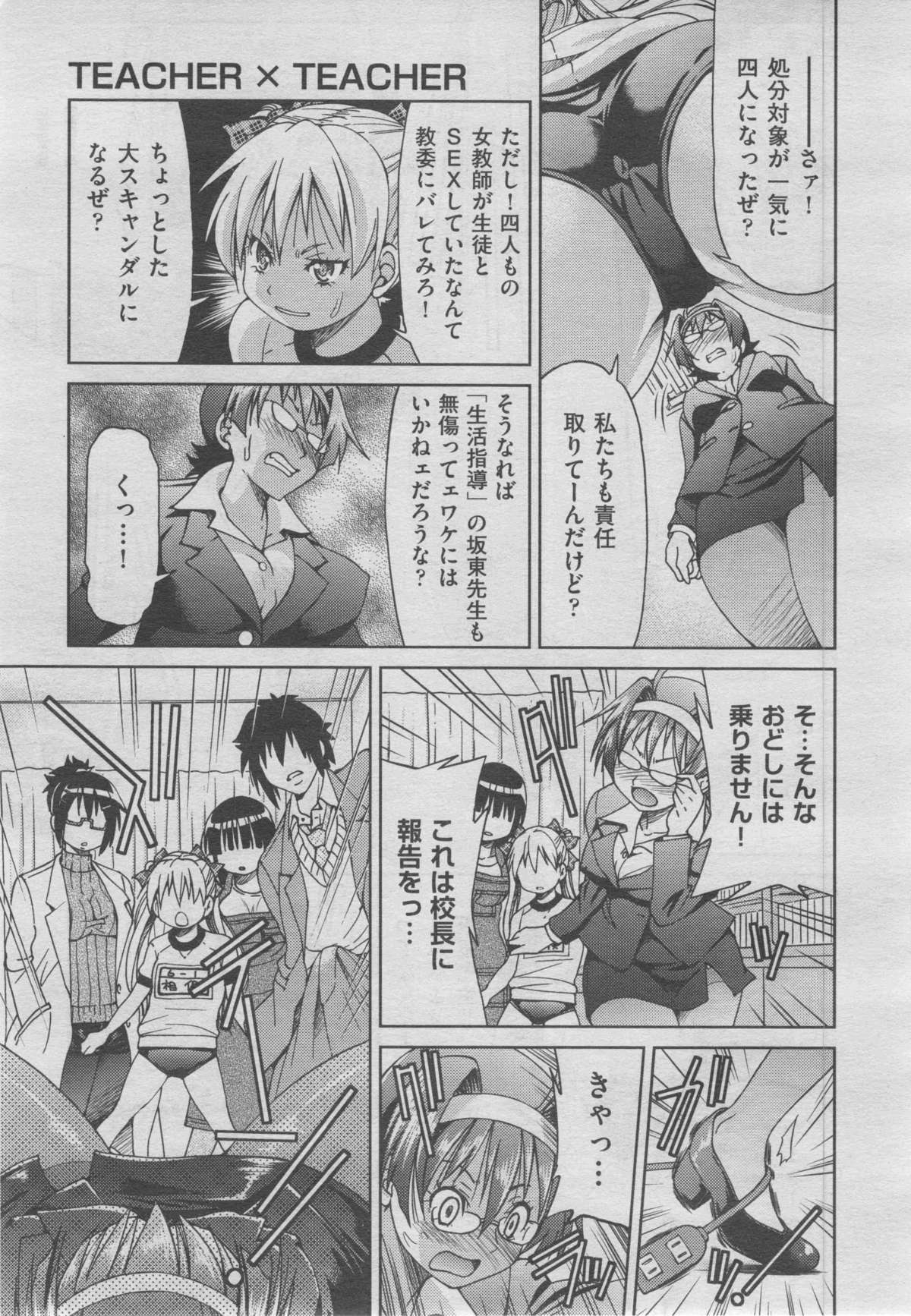 COMIC 阿吽 2013年4月号