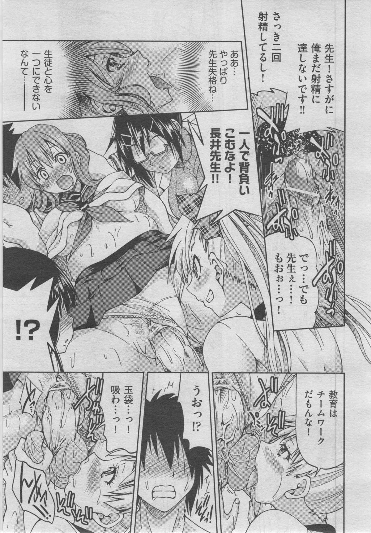 COMIC 阿吽 2013年4月号