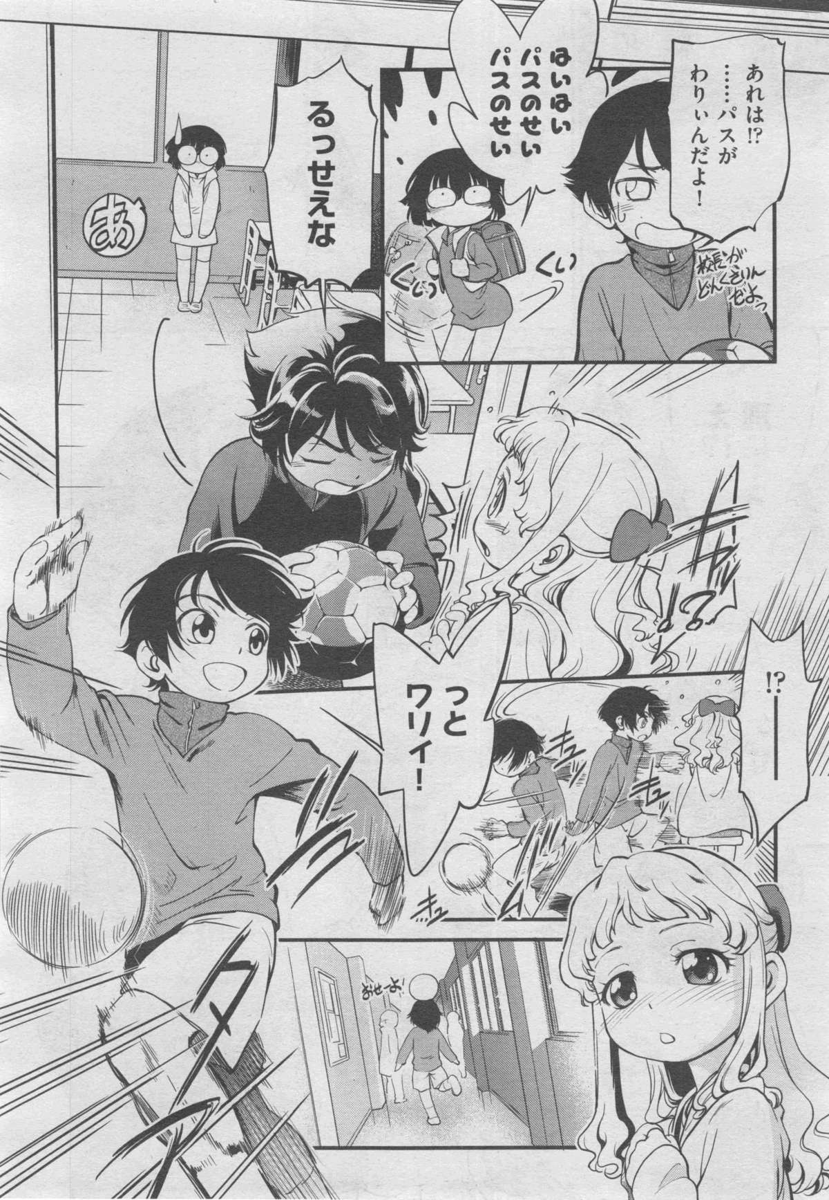 COMIC 阿吽 2013年4月号