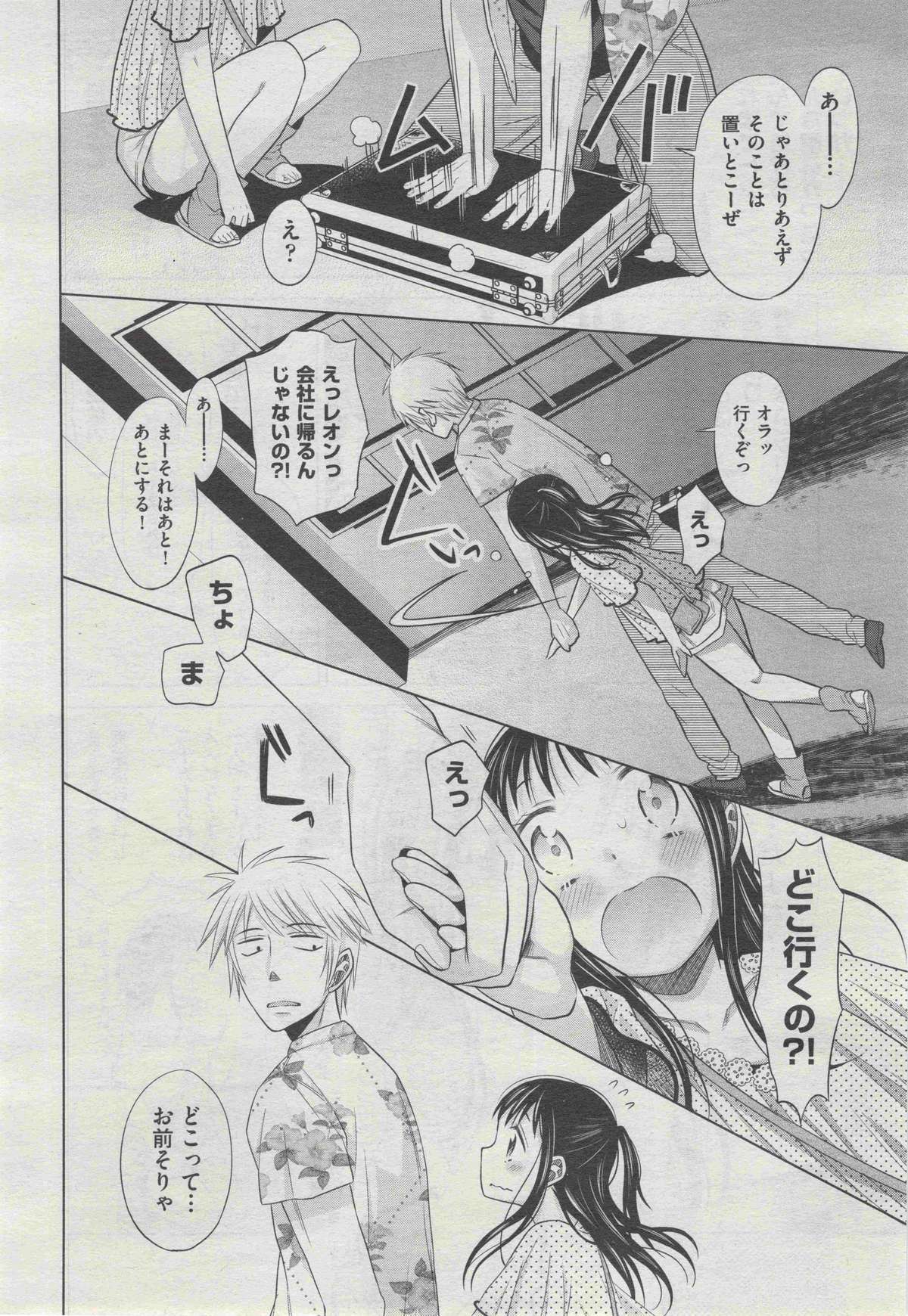 COMIC 阿吽 2013年4月号