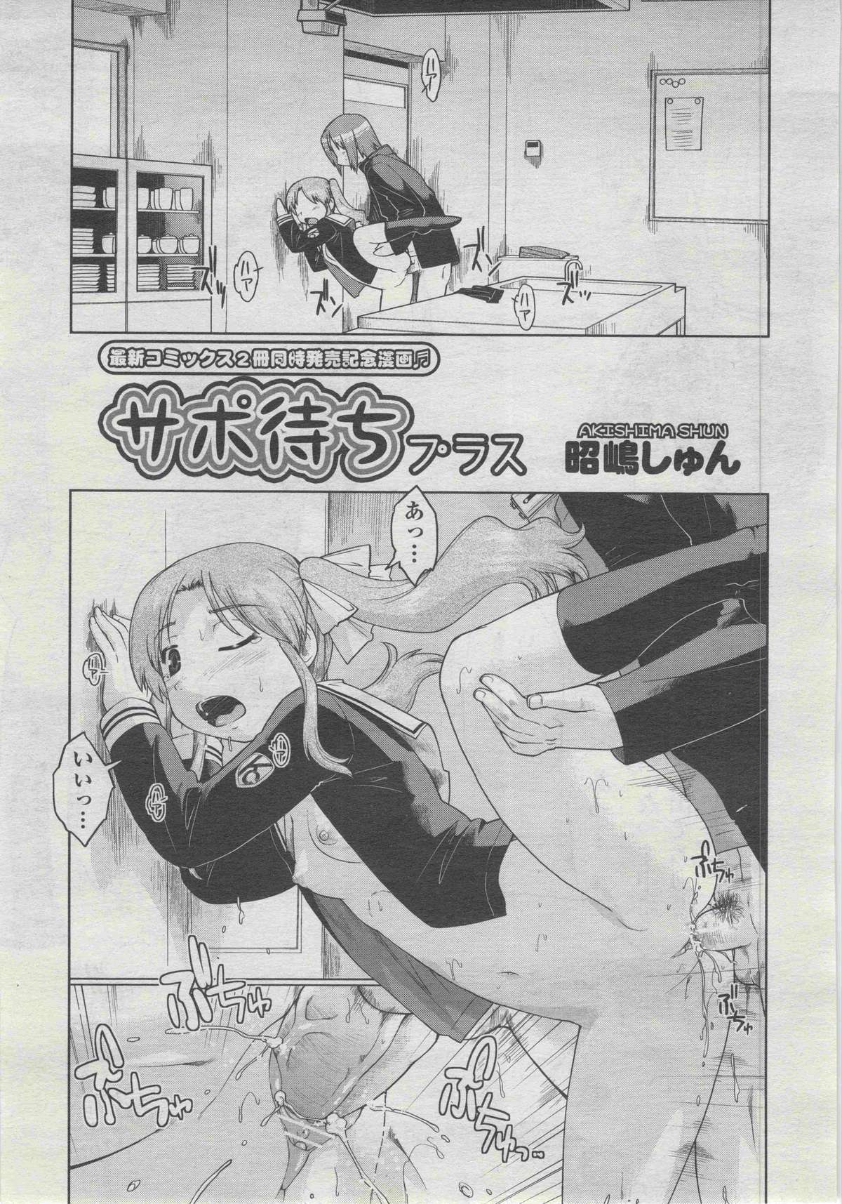 COMIC 阿吽 2013年4月号