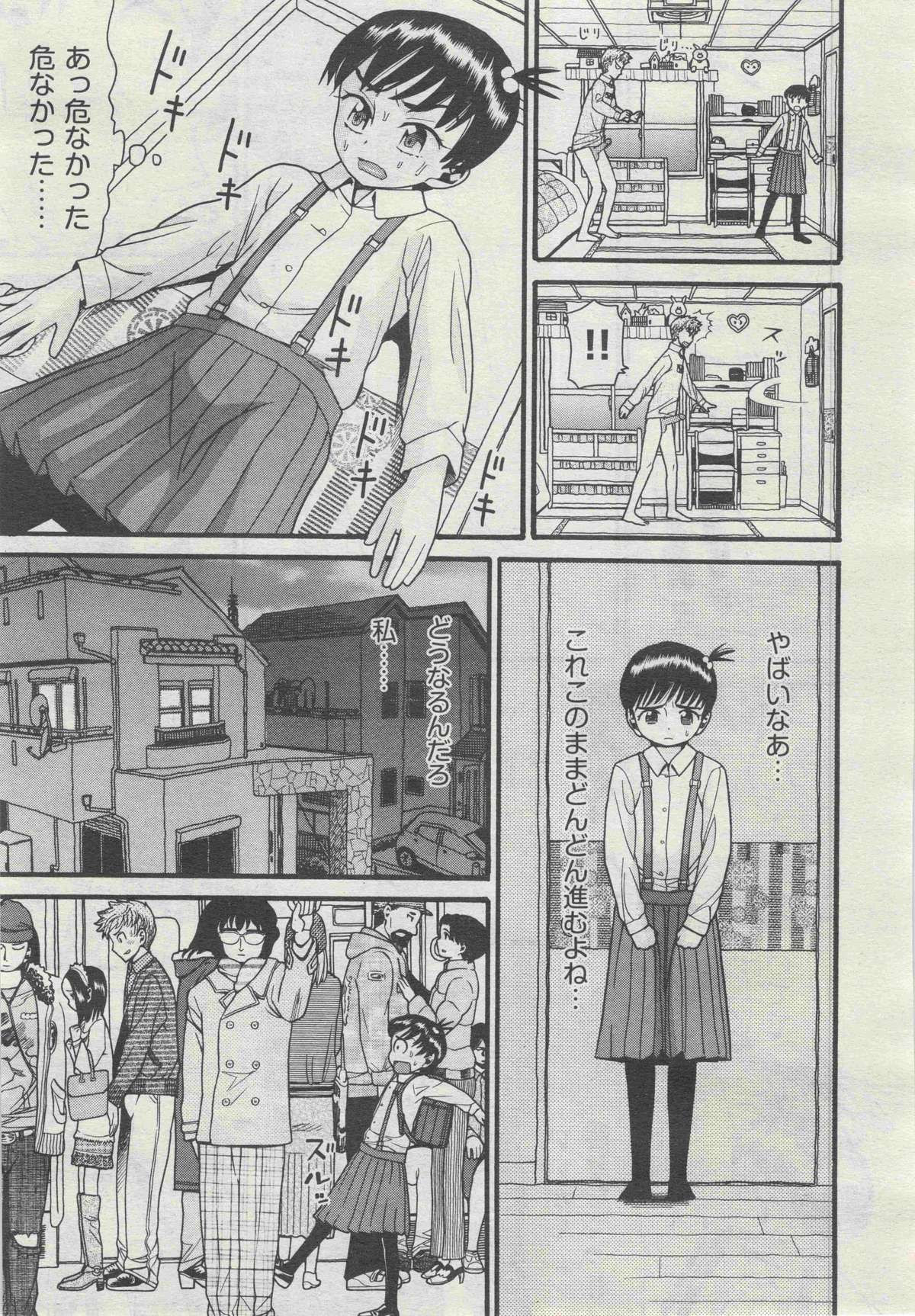 COMIC 阿吽 2013年4月号