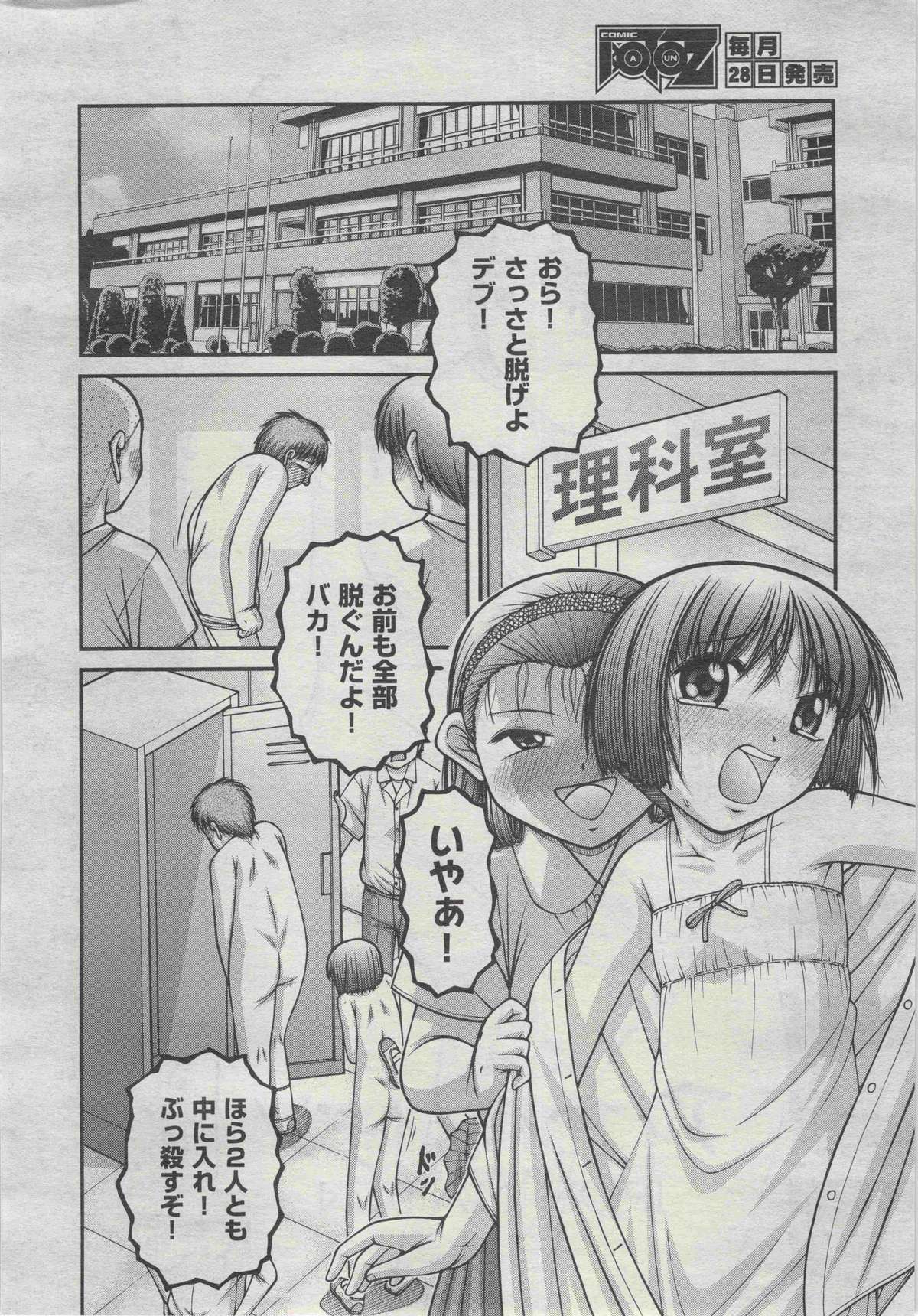 COMIC 阿吽 2013年4月号