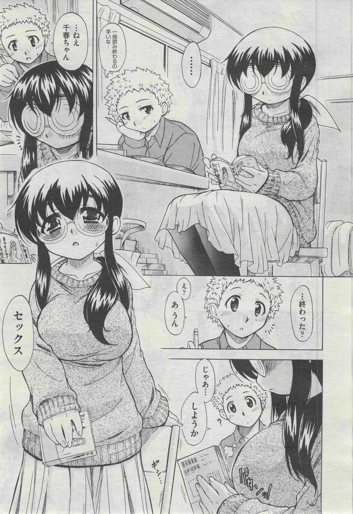 COMIC 阿吽 2013年4月号