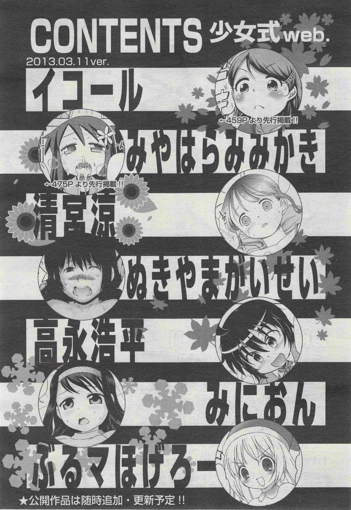 COMIC 阿吽 2013年4月号