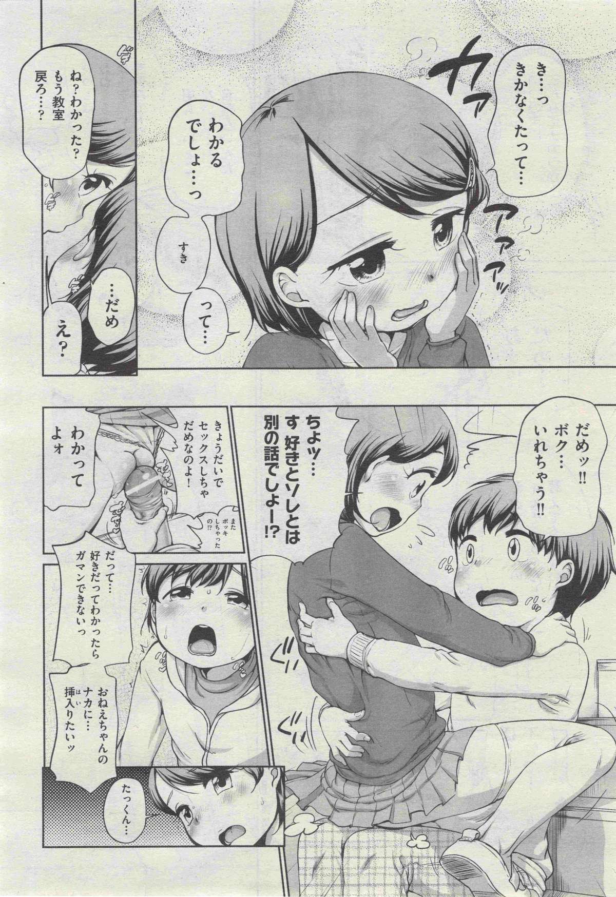 COMIC 阿吽 2013年4月号