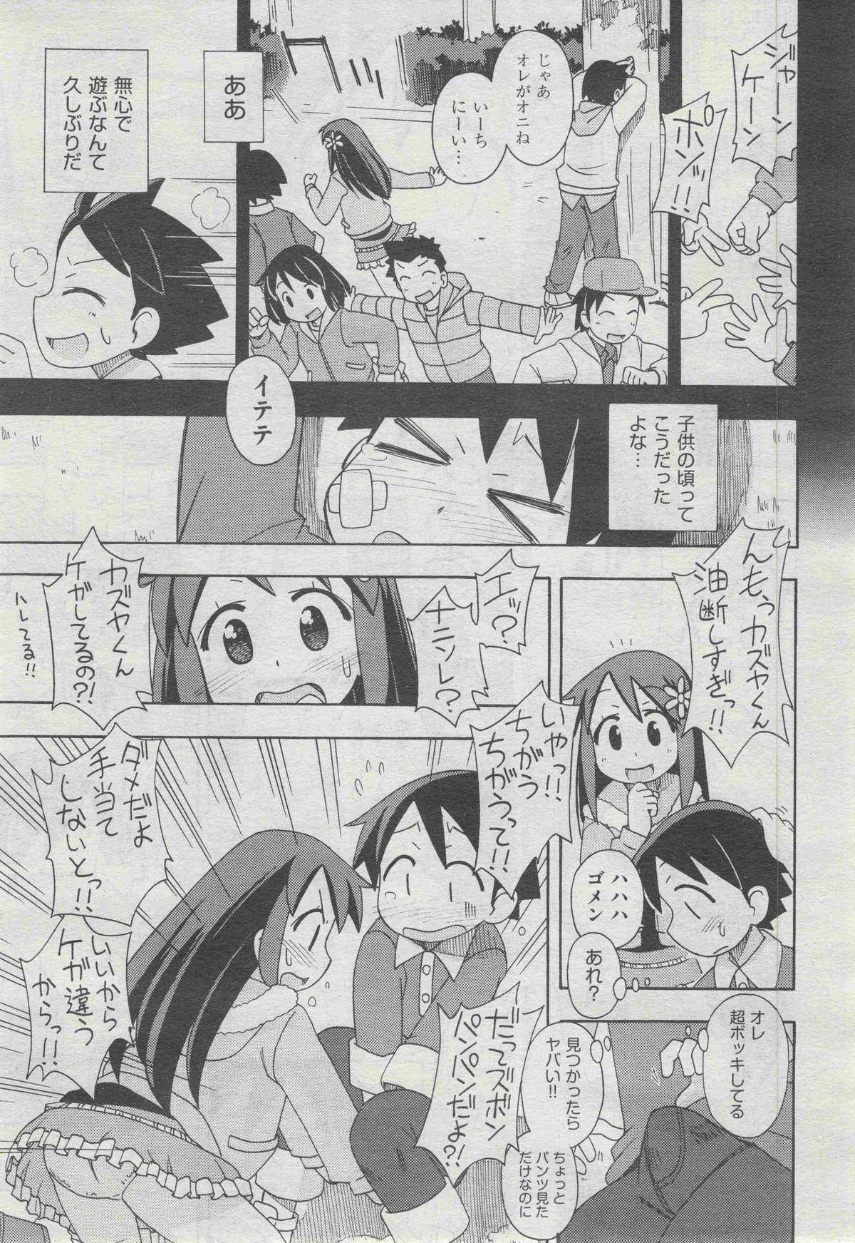 COMIC 阿吽 2013年4月号