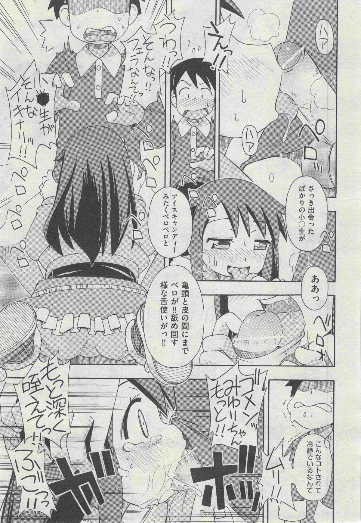 COMIC 阿吽 2013年4月号