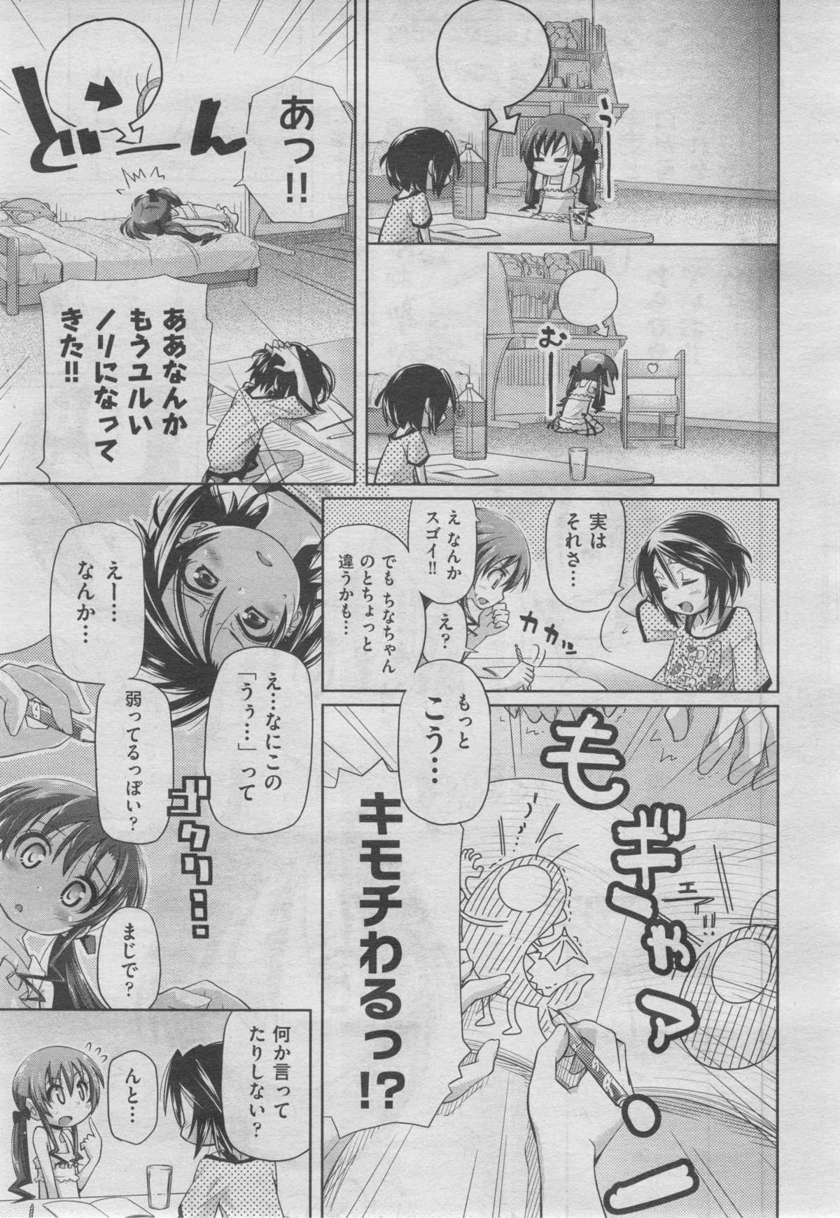 COMIC 阿吽 2013年4月号