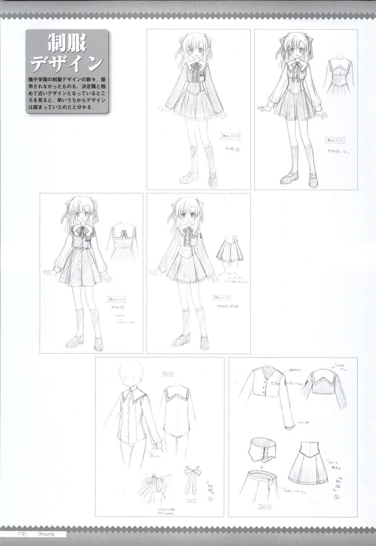 Canvas2 ~茜色のパレット~ 公式ビジュアルガイド