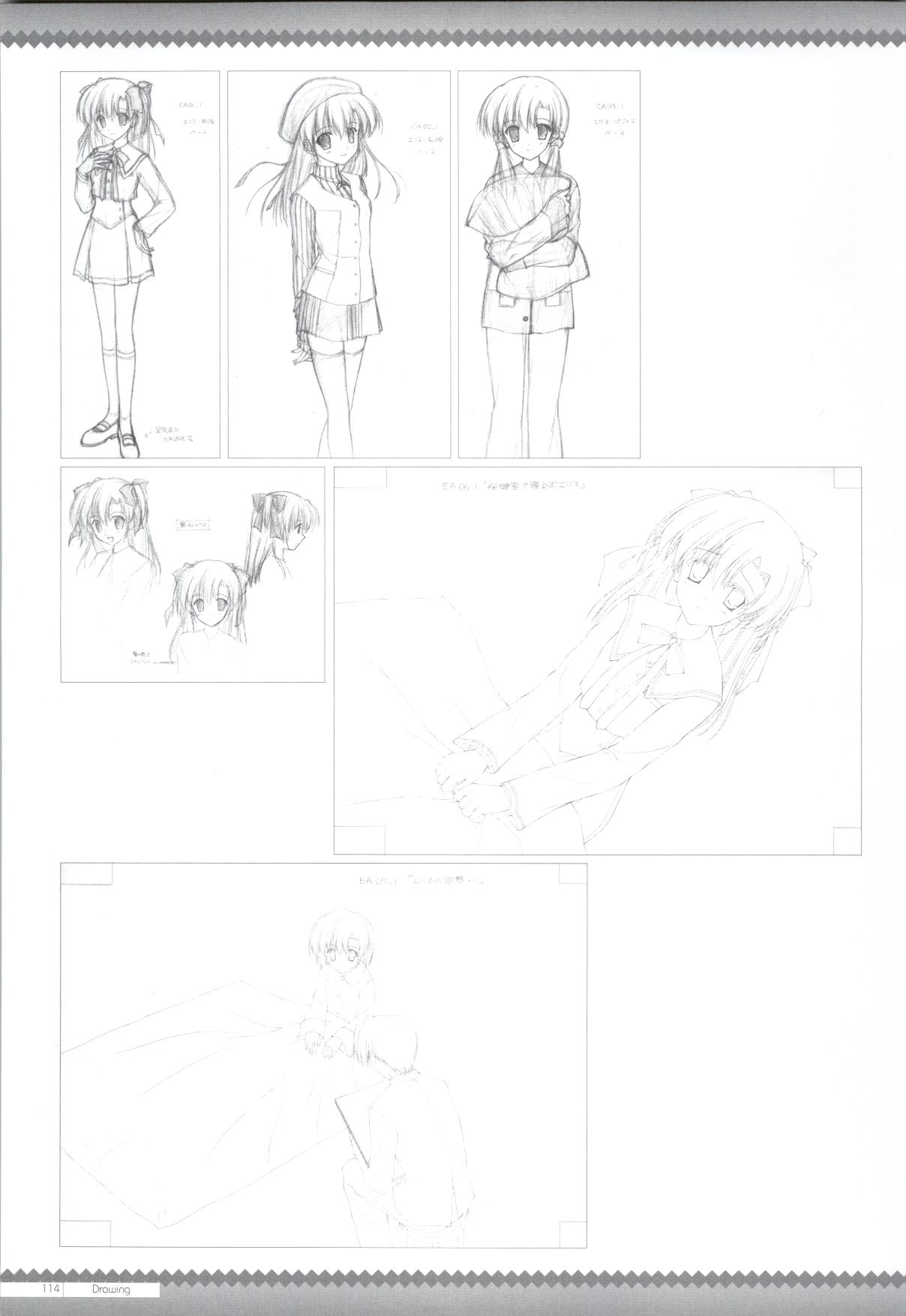 Canvas2 ~茜色のパレット~ 公式ビジュアルガイド