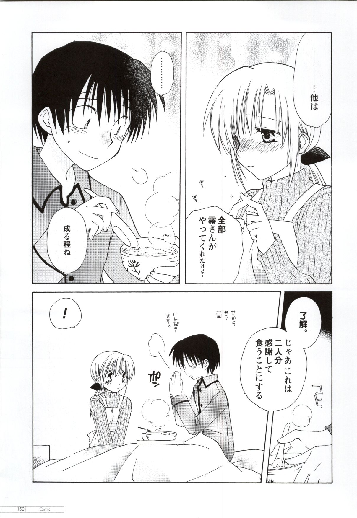 Canvas2 ~茜色のパレット~ 公式ビジュアルガイド