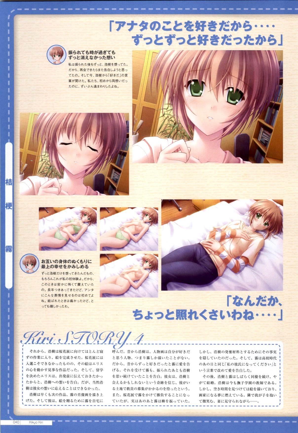 Canvas2 ~茜色のパレット~ 公式ビジュアルガイド