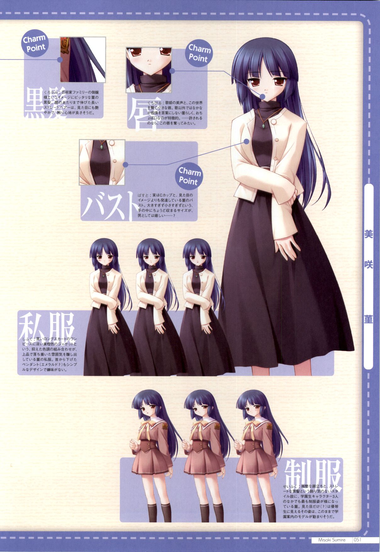 Canvas2 ~茜色のパレット~ 公式ビジュアルガイド