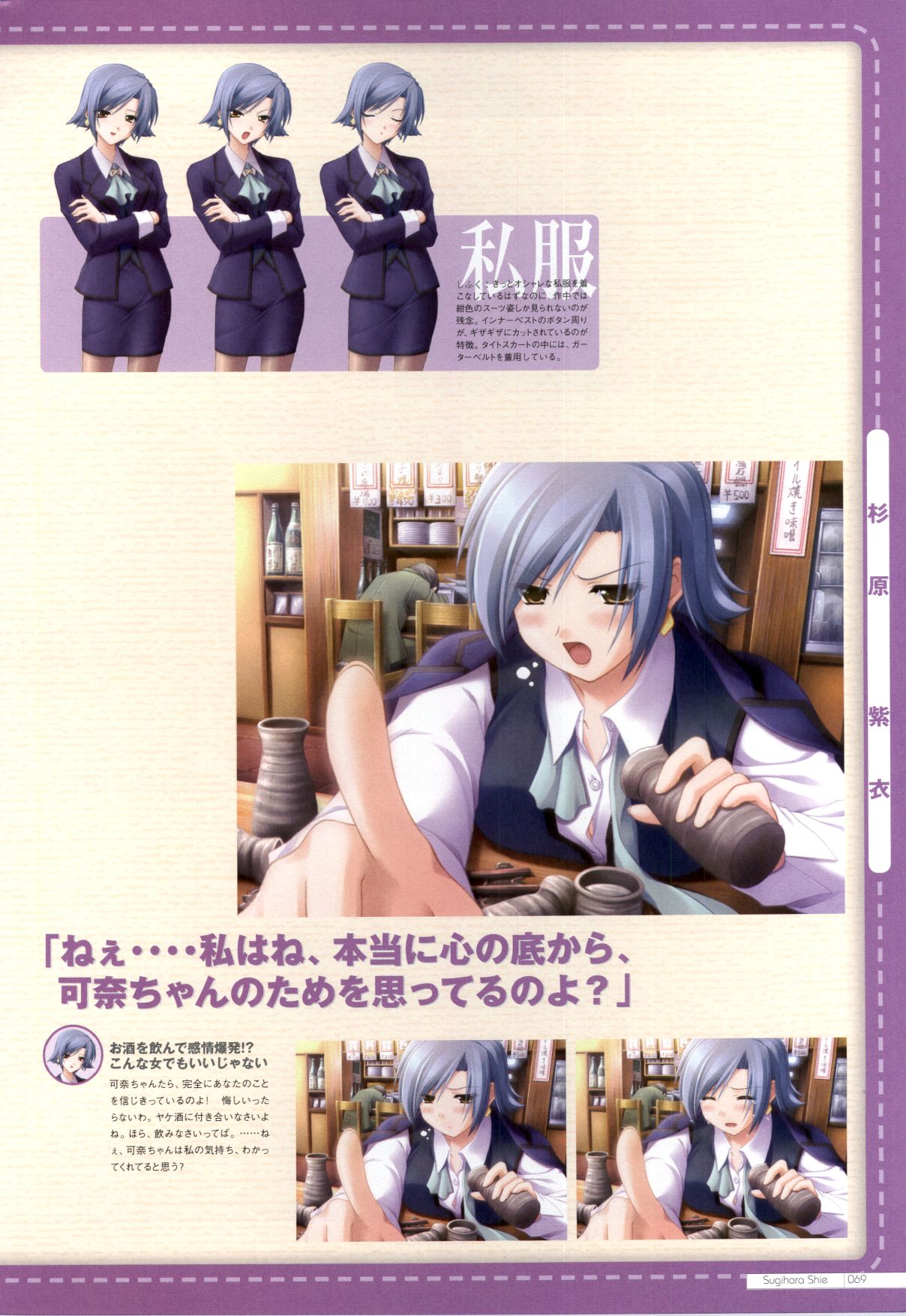 Canvas2 ~茜色のパレット~ 公式ビジュアルガイド