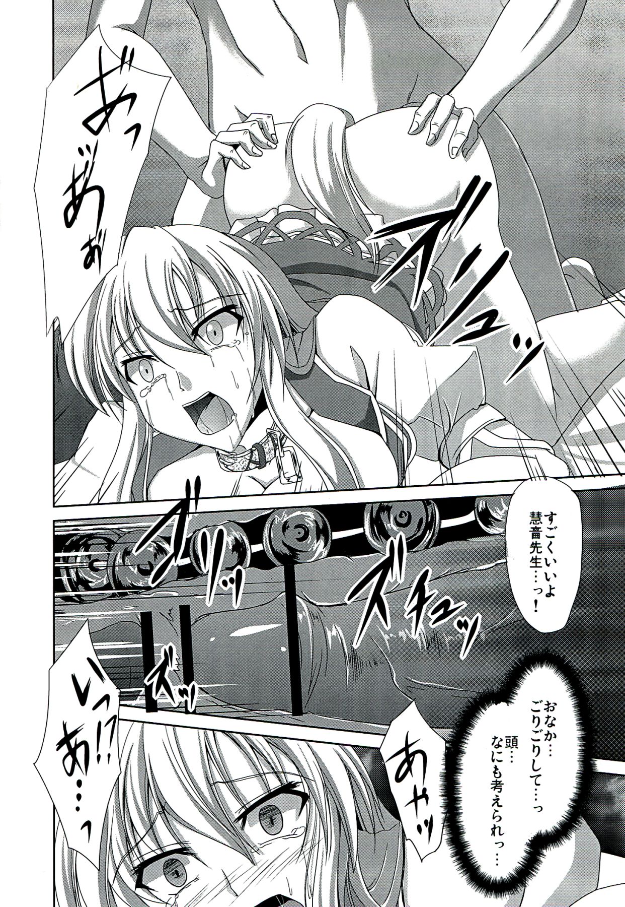 (例大祭9) [らふれしあ (キャンベル議長)] 大キクナッタラ (東方Project)