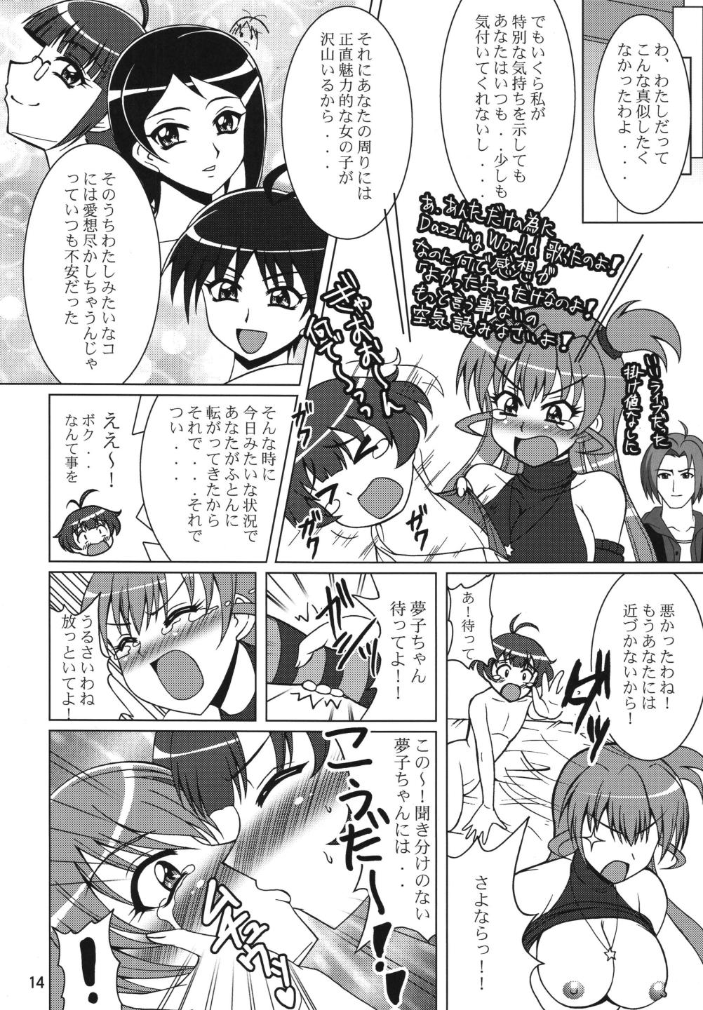 [RPGカンパニー2 (うらのあ)] こんな可愛い子がツンデレなわけがない (アイドルマスター)