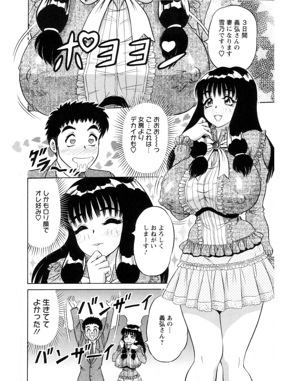 [天海まとば] 派遣妻亜理沙