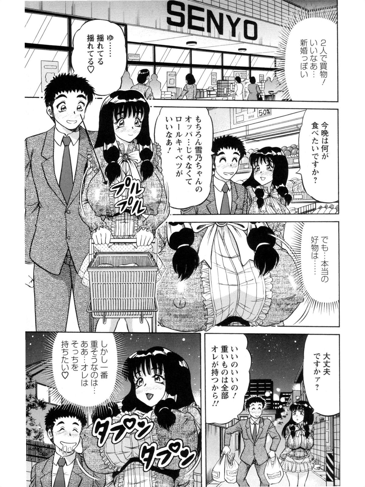 [天海まとば] 派遣妻亜理沙