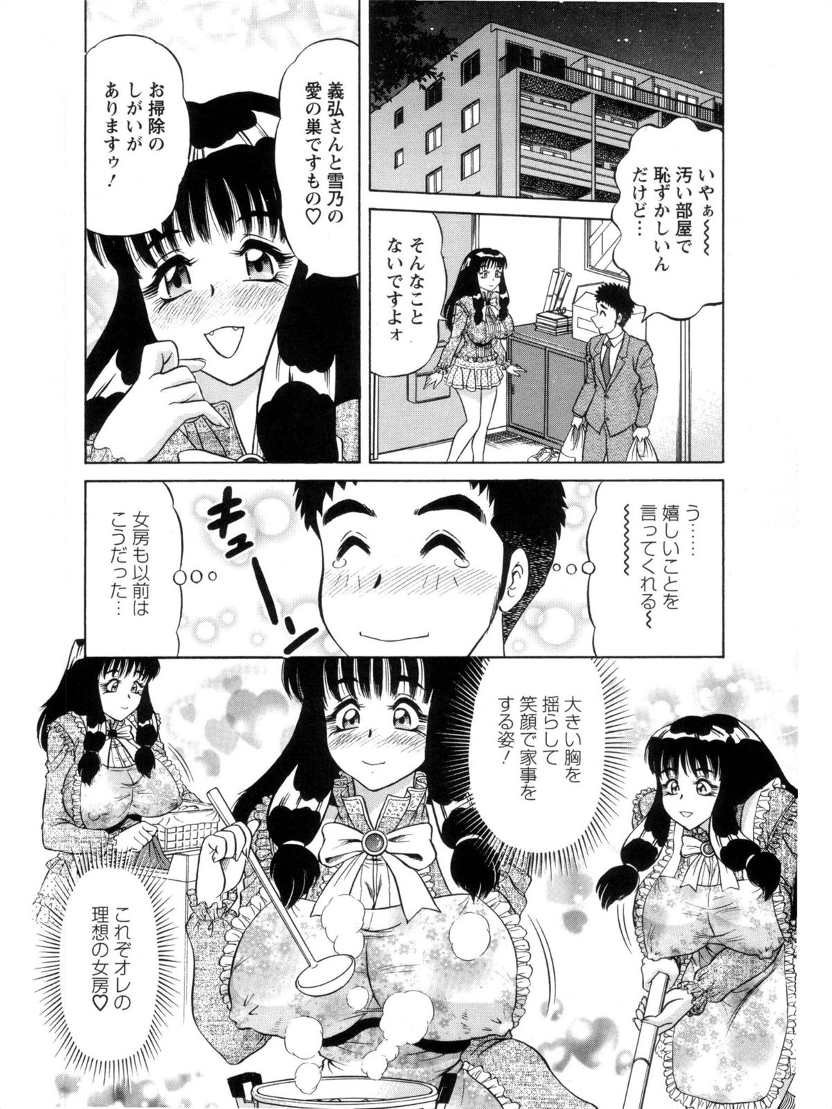 [天海まとば] 派遣妻亜理沙