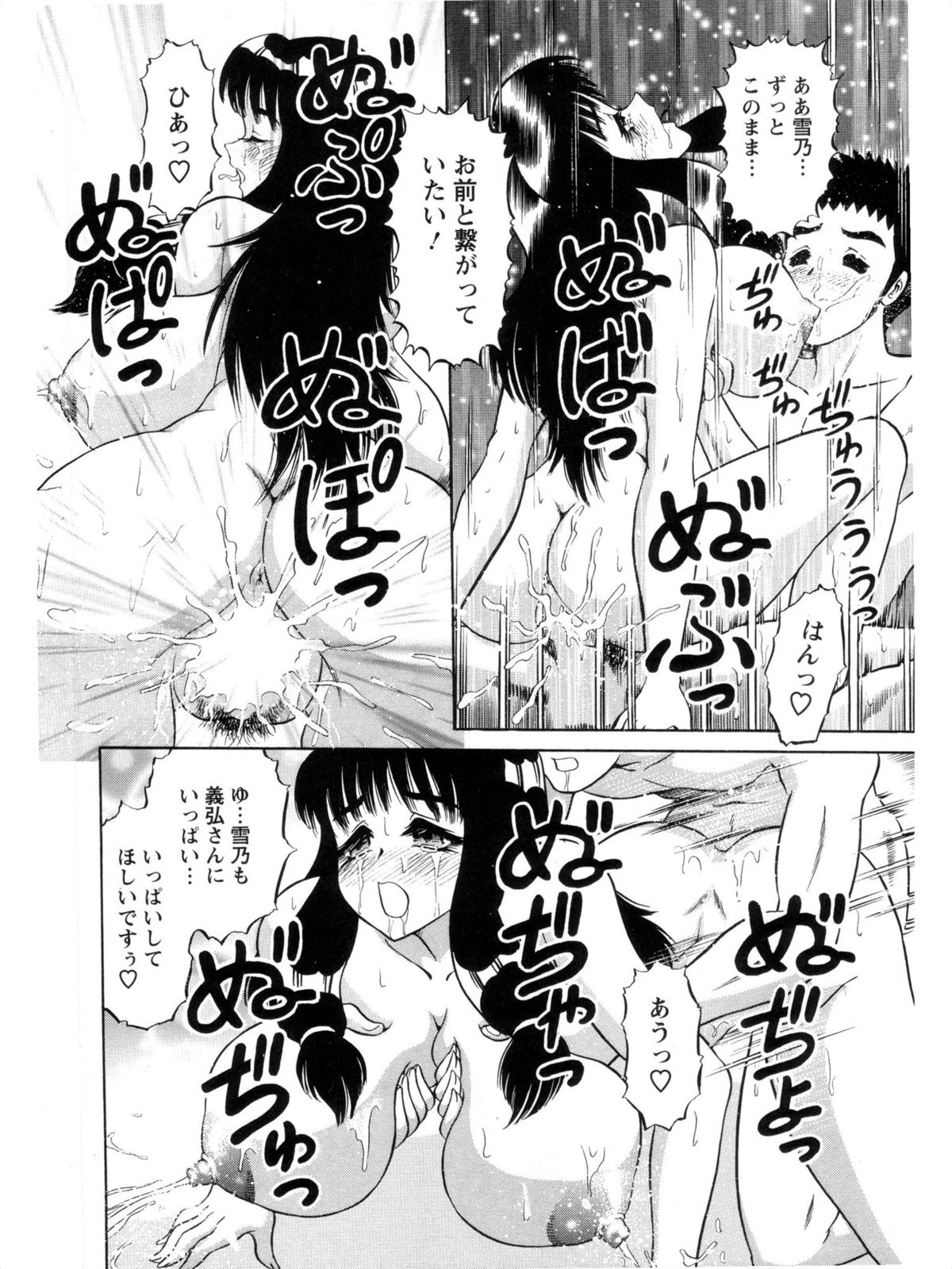 [天海まとば] 派遣妻亜理沙