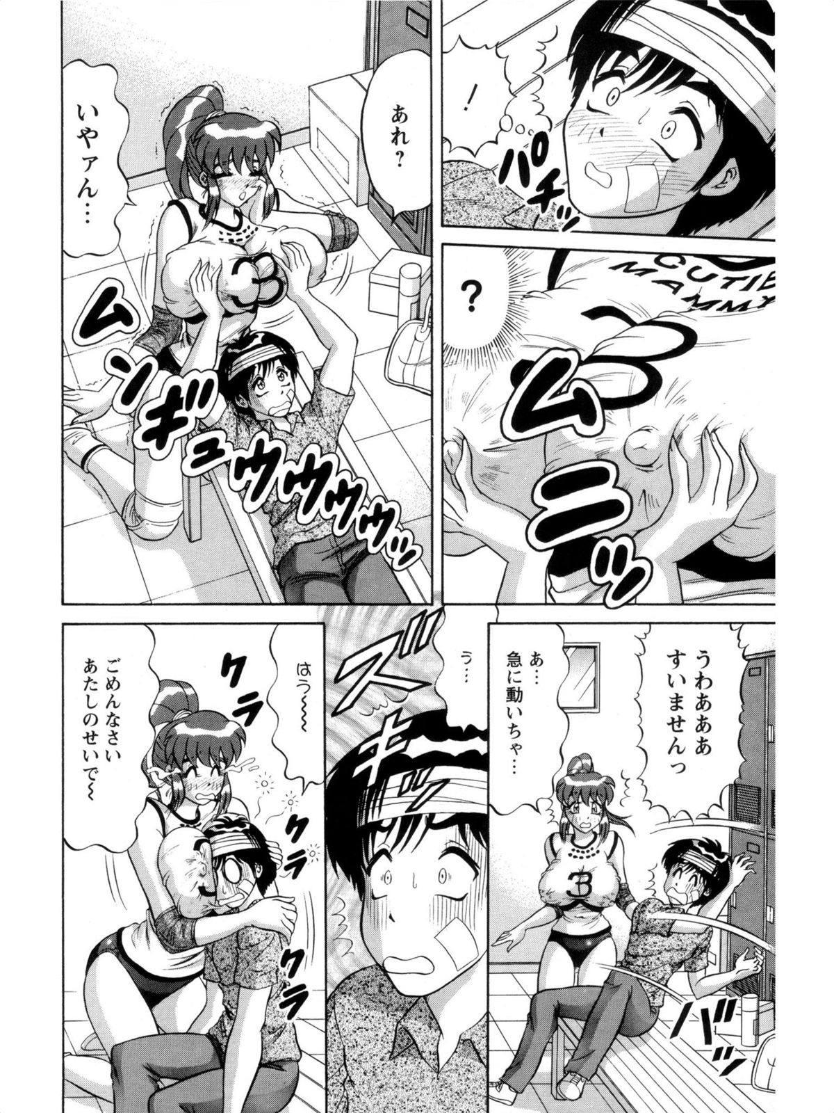 [天海まとば] 派遣妻亜理沙