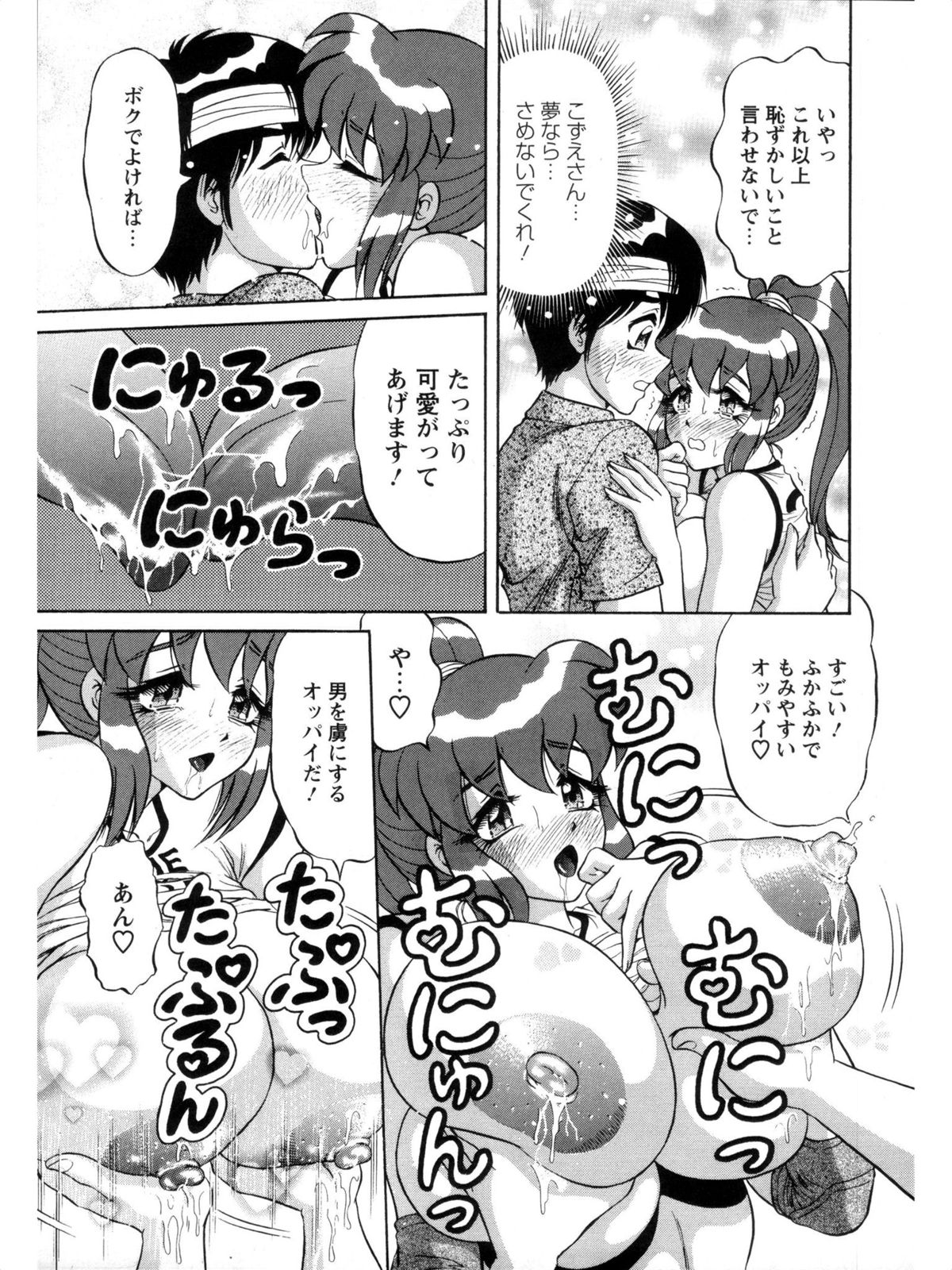 [天海まとば] 派遣妻亜理沙