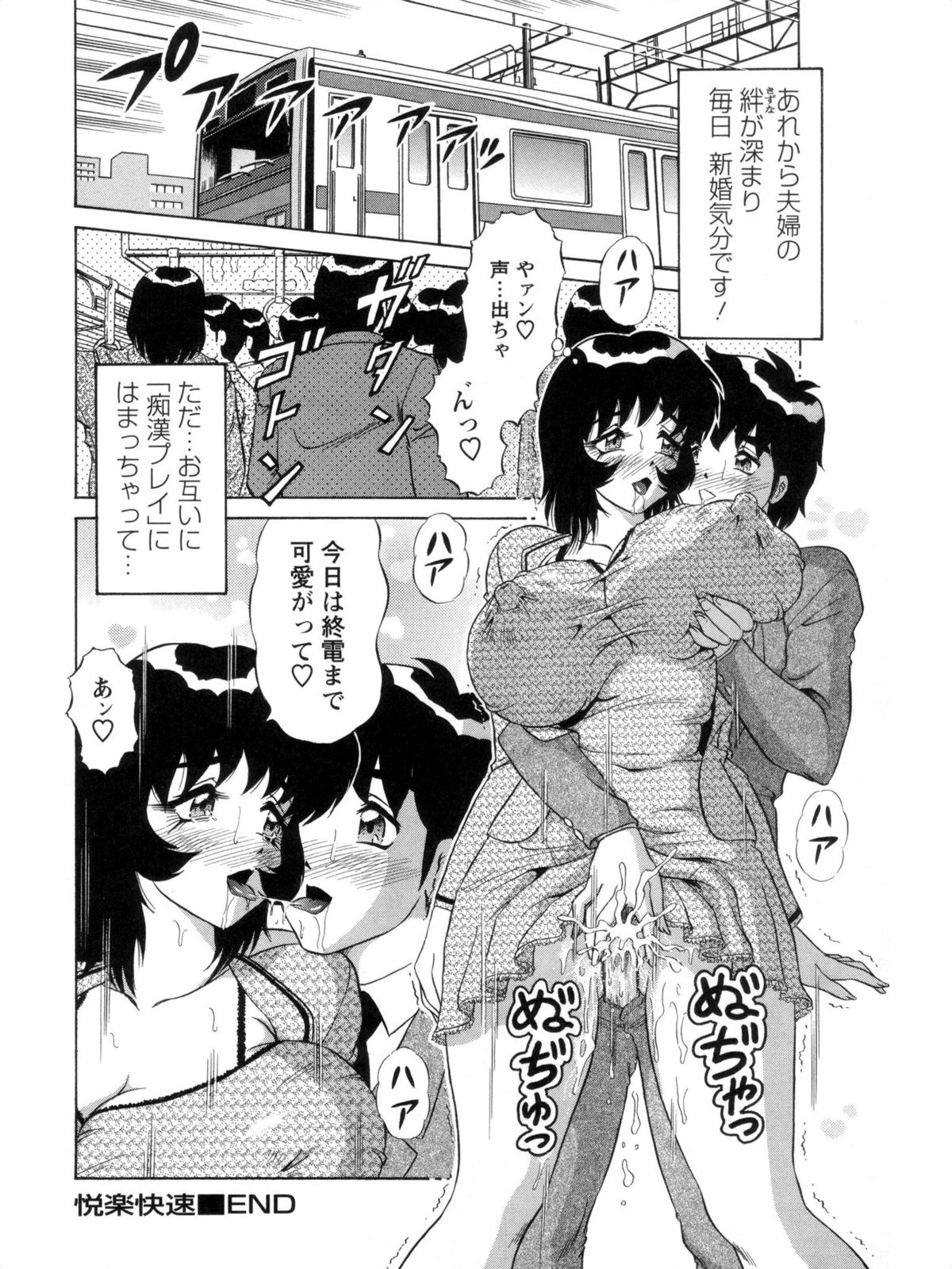 [天海まとば] 派遣妻亜理沙