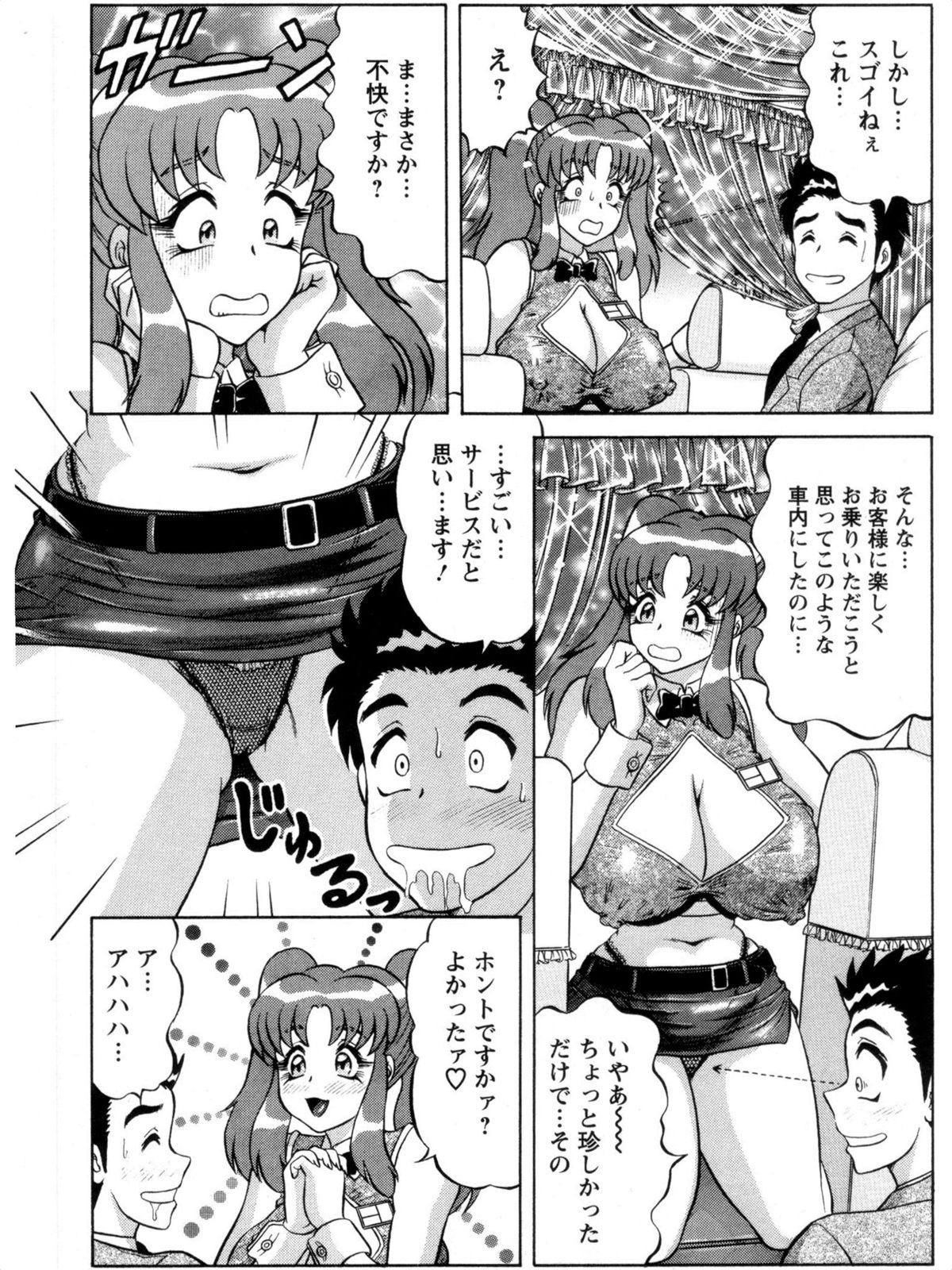 [天海まとば] 派遣妻亜理沙